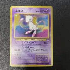 ミュウ まとめ売り 旧裏 ポケモンカード ミュウ 旧裏 ポケモンカード - メルカリ
