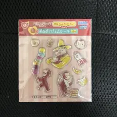 おさるのジョージ セガ ラッキーくじ G賞 ぷるぷくジェムシール