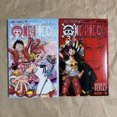 ONE PIECE FILM RED 入場者特典 2冊セット
