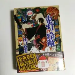 2025年最新】鬼灯の冷徹 巻の人気アイテム - メルカリ