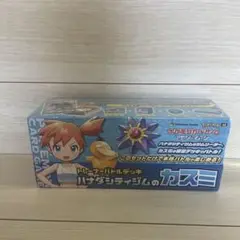 バトルデッキハナダジムのカスミ　未開封