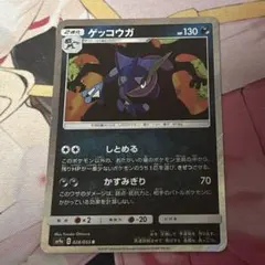 ポケカ ゲッコウガ R SM9a 028/055 しとめる - メルカリ