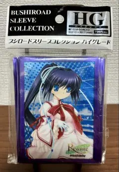 ブシロードスリーブコレクションHG Rewrite（リライト） 『此花ルチア』のサムネイル