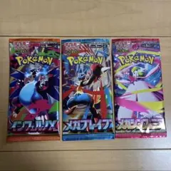 ポケモンカード　ポケカ　未開封パック　バラパック　3パック　①