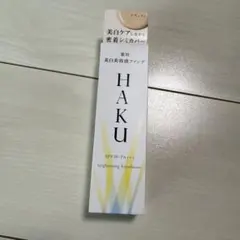 2025年最新】HAKU 美白美容液ファンデ ナチュラルベージュの人気