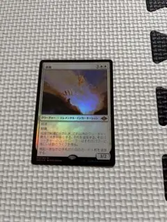 MTG 孤独 foil