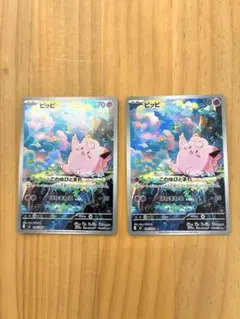 ピッピ AR MEGA 拡張パック ムニキスゼロ キラ 086/080 - メルカリ