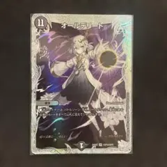 2026年最新】デュエマ デリートの人気アイテム - メルカリ