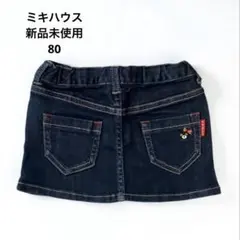 新品未使用　ミキハウス　ダブルB デニムスカート　80
