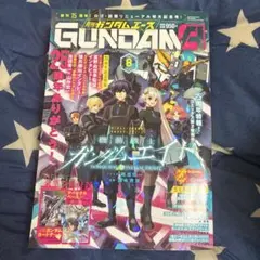 新品•未読】月刊ガンダムエース 2026年8月号 付録カード付 ④ - メルカリ