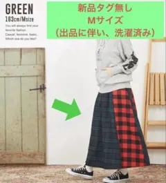 【Mサイズ】アメカジ　タータンチェック　切り替えロングスカート