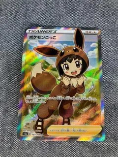 ポケモンごっこ トレーナーズカード サポート　SR