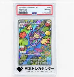 か*や様 エテボース AR MEGA 拡張パック インフェルノX 092/080 - メルカリ