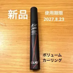 CLIO スーパープルーフ　ボリュームカーリングマスカラのサムネイル