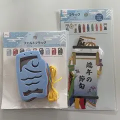 なーさん様 リクエスト 2点 まとめ商品