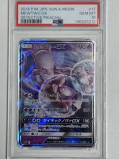2026年最新】名探偵ピカチュウ psa10の人気アイテム - メルカリ