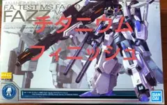 MG ガンプラ 3種セット カトキFAZZ MGトールギスⅢ MGバルバトス MG ガンプラ 3種セット カトキFAZZ MGトールギスⅢ MGバルバトス