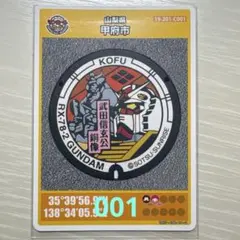 2026年最新】ガンダムマンホールカードの人気アイテム - メルカリ
