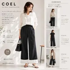 新品】COEL ワイドレッグパンツ 38 ベージュ 大人カジュアル - メルカリ