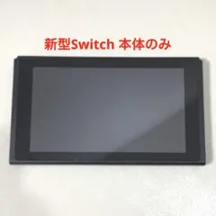 2025年最新】nintendo switch 液晶のみの人気アイテム - メルカリ