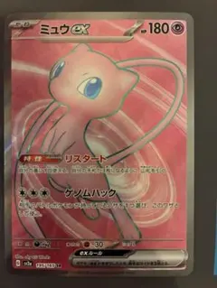 ミュウex SR SV2a 195/165 ポケモンカード151 - メルカリ