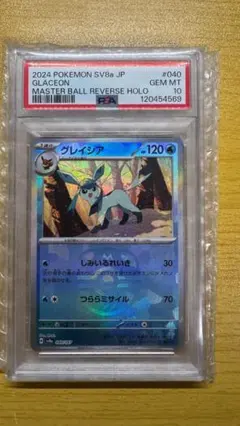 グレイシア SV8a テラスタルフェスex 040/187