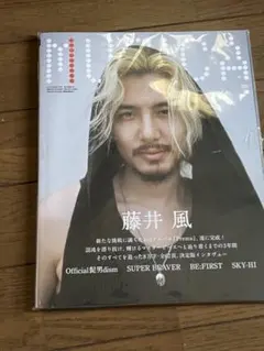 藤井風さん MUSICA(ムジカ) 2022年5月号 - メルカリ