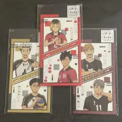 【SALE】ハイキュー　伊予和紙　お気持ち袋　音駒　梟谷　稲荷崎