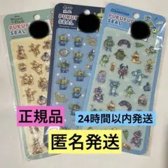 ディズニー　トイストーリー　モンスターズインク　くまのプーさん　ぷくぷくシール