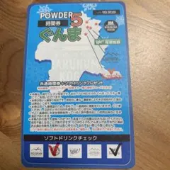 2026年最新】パウダー5ぐんまの人気アイテム - メルカリ