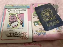 おぱんちゅうさぎ　一番くじ　2点