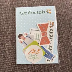 大橋和也 フレークシール