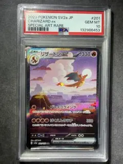 2026年最新】リザードンeX sar 151 psa10の人気アイテム - メルカリ