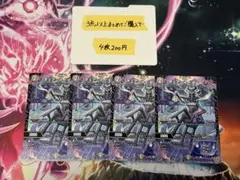 デュエルマスターズ チェア=イーイッス 4枚セット
