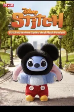 ポップマート　スティッチ　ぬいぐるみペンダント　ミッキー