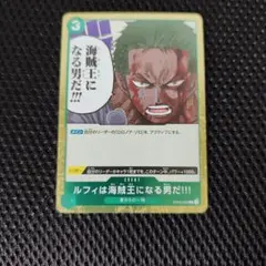 ルフィは海賊王になる男だ!!!