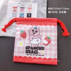 おぱんちゅうさぎ ブラインド巾着M スケーター