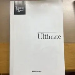 Ultimate KEIRINKAN Vision Quest