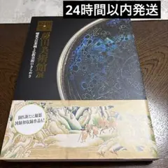 Item thumbnail for item 4060e916-21d7-4971-aa5c-0739dd376082