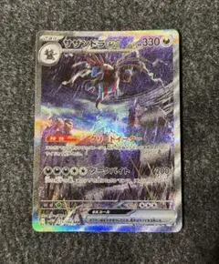 Nの筋書き SAR サザンドラex sar モノズ マスターボールセット販売 ブラックボルト サザンドラex SAR モノズマスターボール含む進化