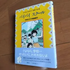 作品名 羽ばたけなかったbird 作品名 羽ばたけなかったbird - メルカリ