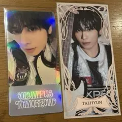 TXT シーグリ 2026 ポップアップ POPUP 購入特典 カード テヒョン