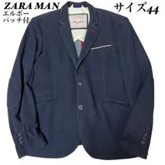 ZARA MAN エルボーパッチ付 テーラードジャケット ネイビー 44