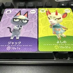 ジャック　よしの　amiiboカード