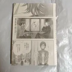 ジャンプSQ 本誌 10月号 切り抜き 憂国のモリアーティ 極楽街 他