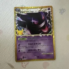 ゲンガー 30th MEGA 拡張パック 30th CELEBRATION