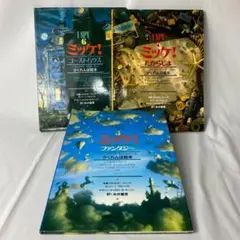 ★ミッケ! I SPY 絵本 ３冊 セット