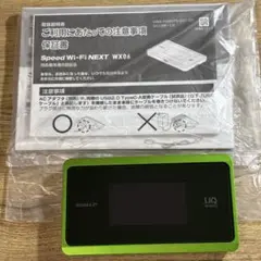 WiMAX 2+ Speed Wi-Fi NEXT WX06 ライムグリーン