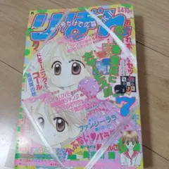 2026年最新】1998年りぼん付録の人気アイテム - メルカリ