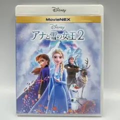 アナと雪の女王2 MovieNEX Blu-rayのみ